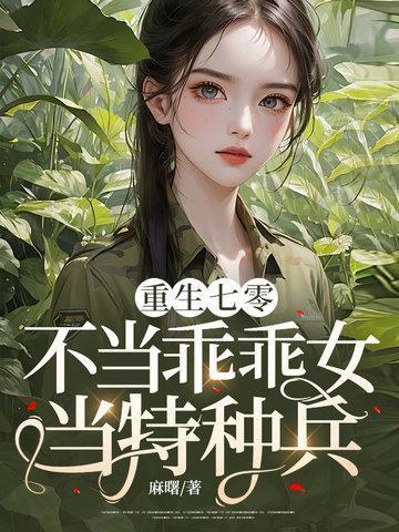重生七零当家妇不好惹免费阅读