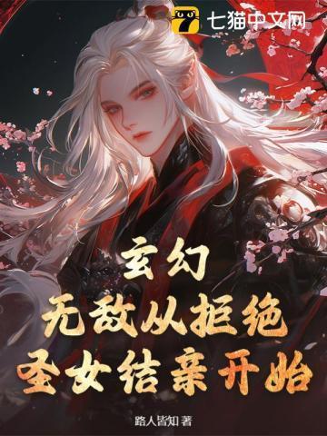 玄幻从拒绝至尊骨开始完美遮天