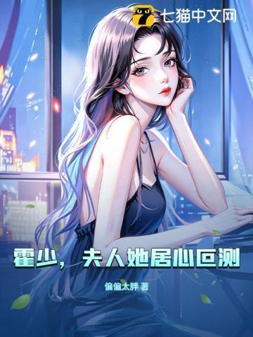 夫人又被表白