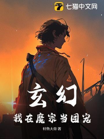 主角在魔宗的