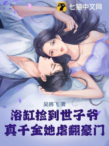 豪门虐