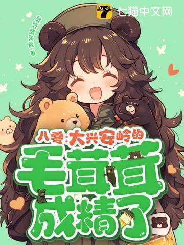 大兴安岭cs