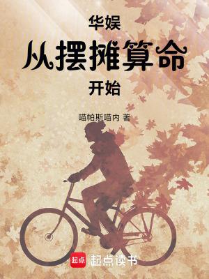 娱乐从横店摆摊开始