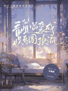 TNT暖梦醒觉安如初