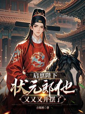 启禀陛下的拼音