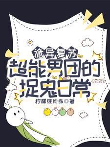 诡异复苏我地府继承人