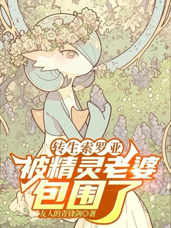 索罗亚是半神吗