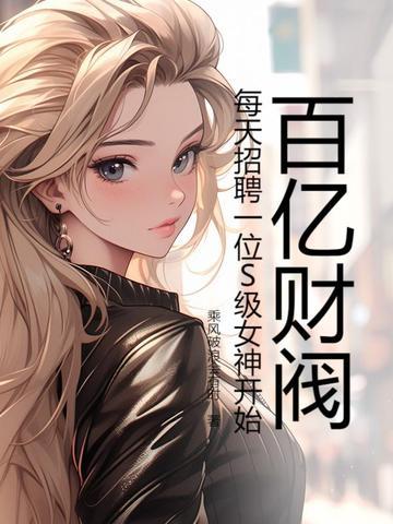 财阀一般有多少钱