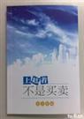 上赶着不是买卖笔趣阁