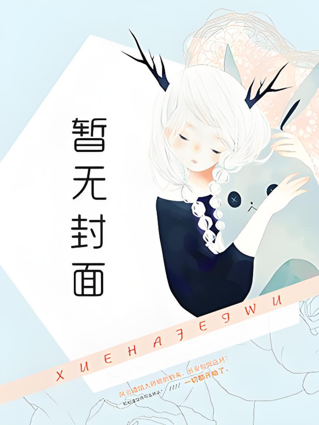 天官赐邪百度百科人物介绍