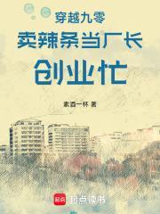 九零年代辣条