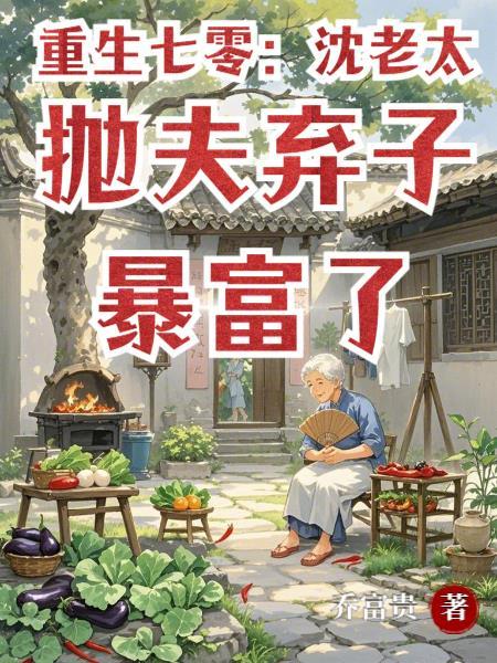 重生七零年代沈飞扬