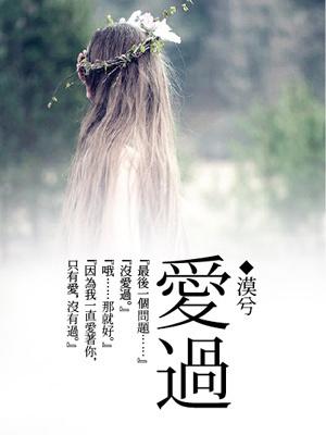 爱过以后只留下一道伤口是什么歌
