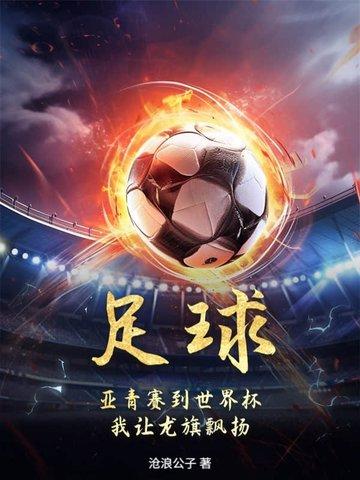 2021亚青会赛程