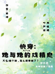快穿旅行店