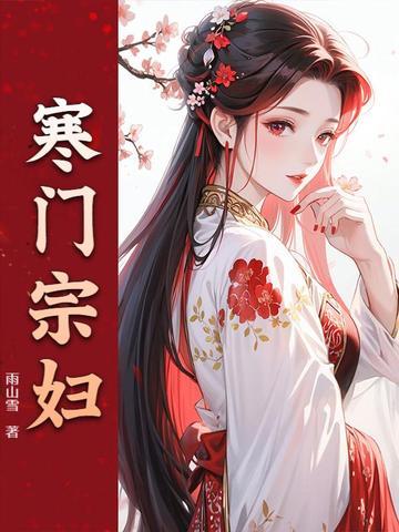 错嫁良缘大结局