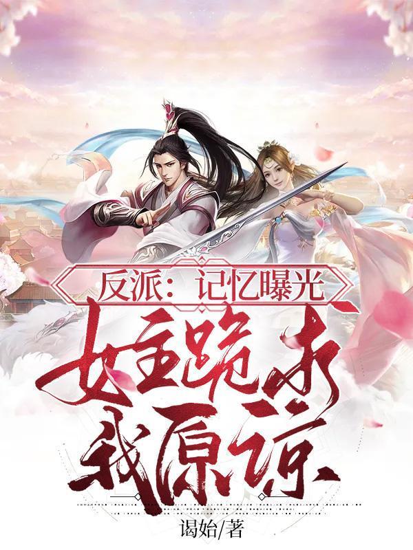 身为魔神的我