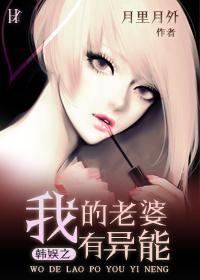 韩娱之我的老婆是林允儿