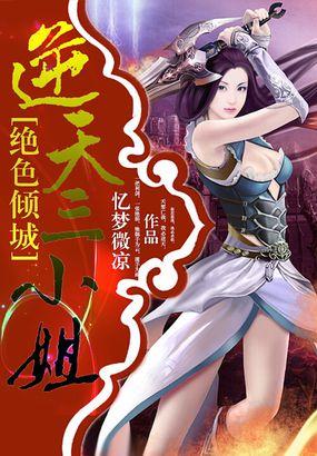 绝色倾城ⅱ