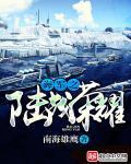 海军陆战队之歌视频