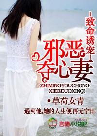 致命诱爱