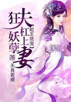 夫人好傲娇