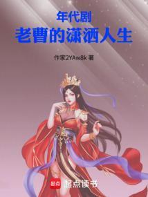 老曹当家最新视频