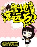 萌宝来袭傲娇爹地追妻