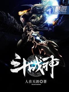 斗战神官网