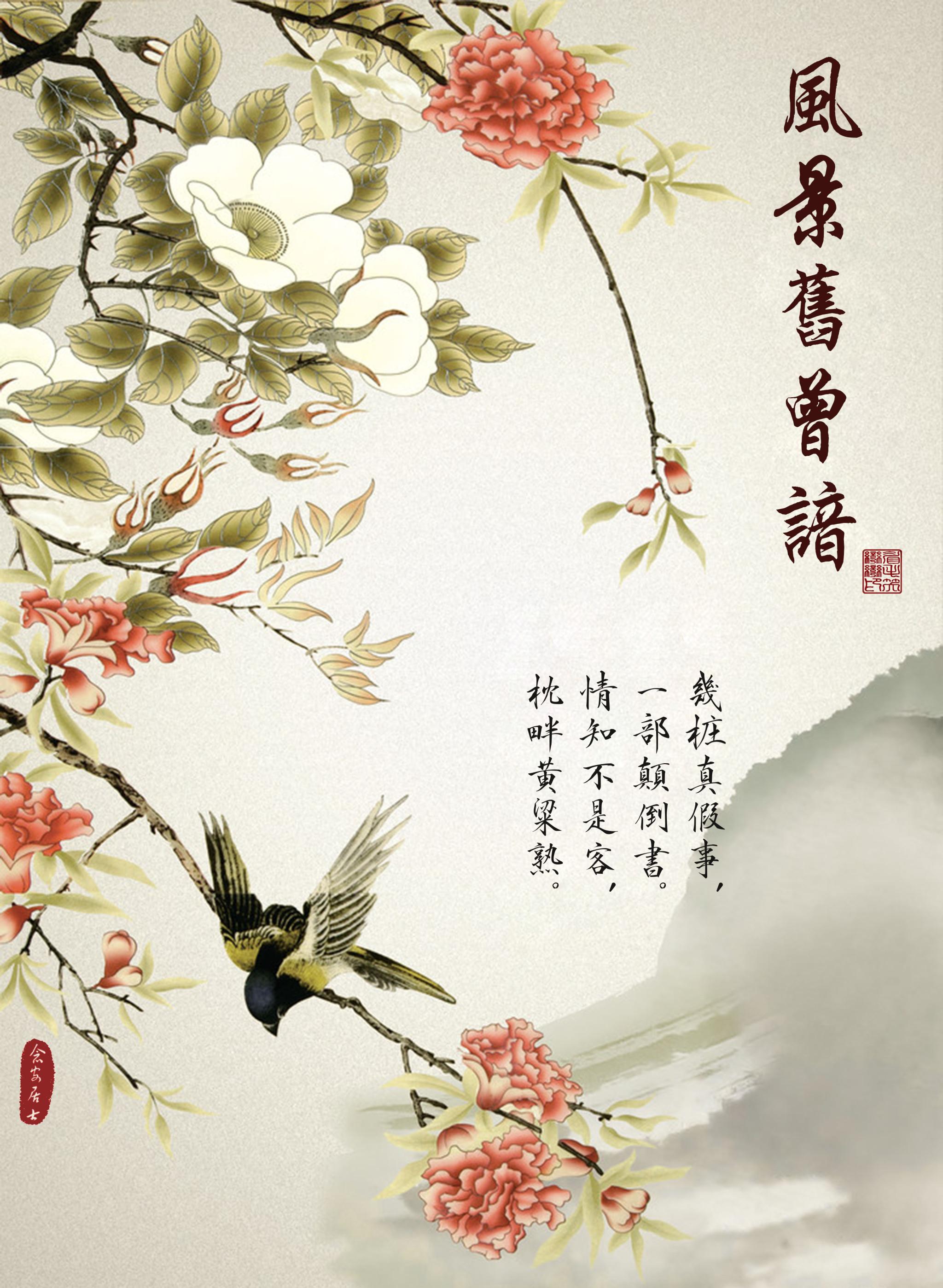红楼风景旧曾谙TXT百度