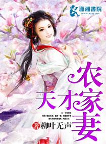 天才小农民全文