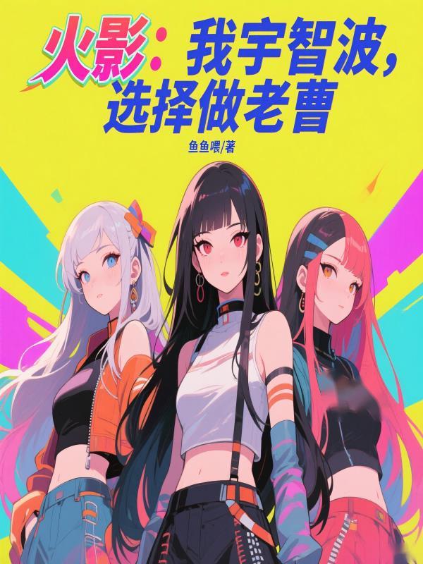 我是宇智波