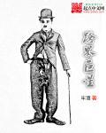 跨界男艺人