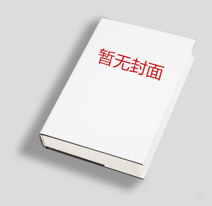 他的小撩精讲的什么