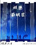 明星娱乐榜单