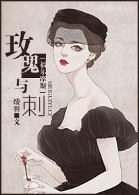 福尔摩斯玫瑰纹身手机版