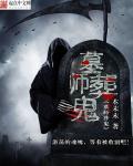 墓葬byantico