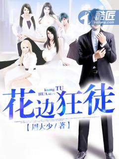 花边轶事19楼