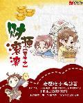 重生之财源滚滚全文
