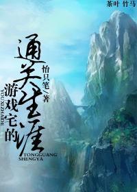 什么是游戏宅