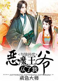 与狼共枕叶落全文
