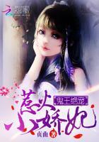 鬼王绝宠小灵妻