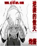 作者逆袭