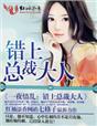 一夜情后发现他是总裁的