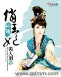 农家俏王妃