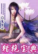 都市之活色生香全文阅读