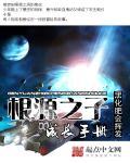 魔兽根源之家