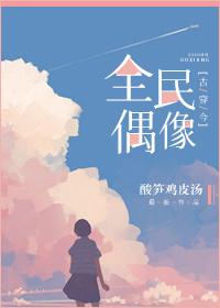 全民偶像官网
