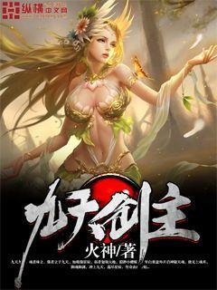 九天剑主漫画