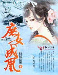 庶女成凰姜云姝短剧
